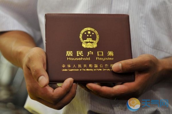 户口性质网上查询_户口性质查网上怎么查_如何在网上查户口性质