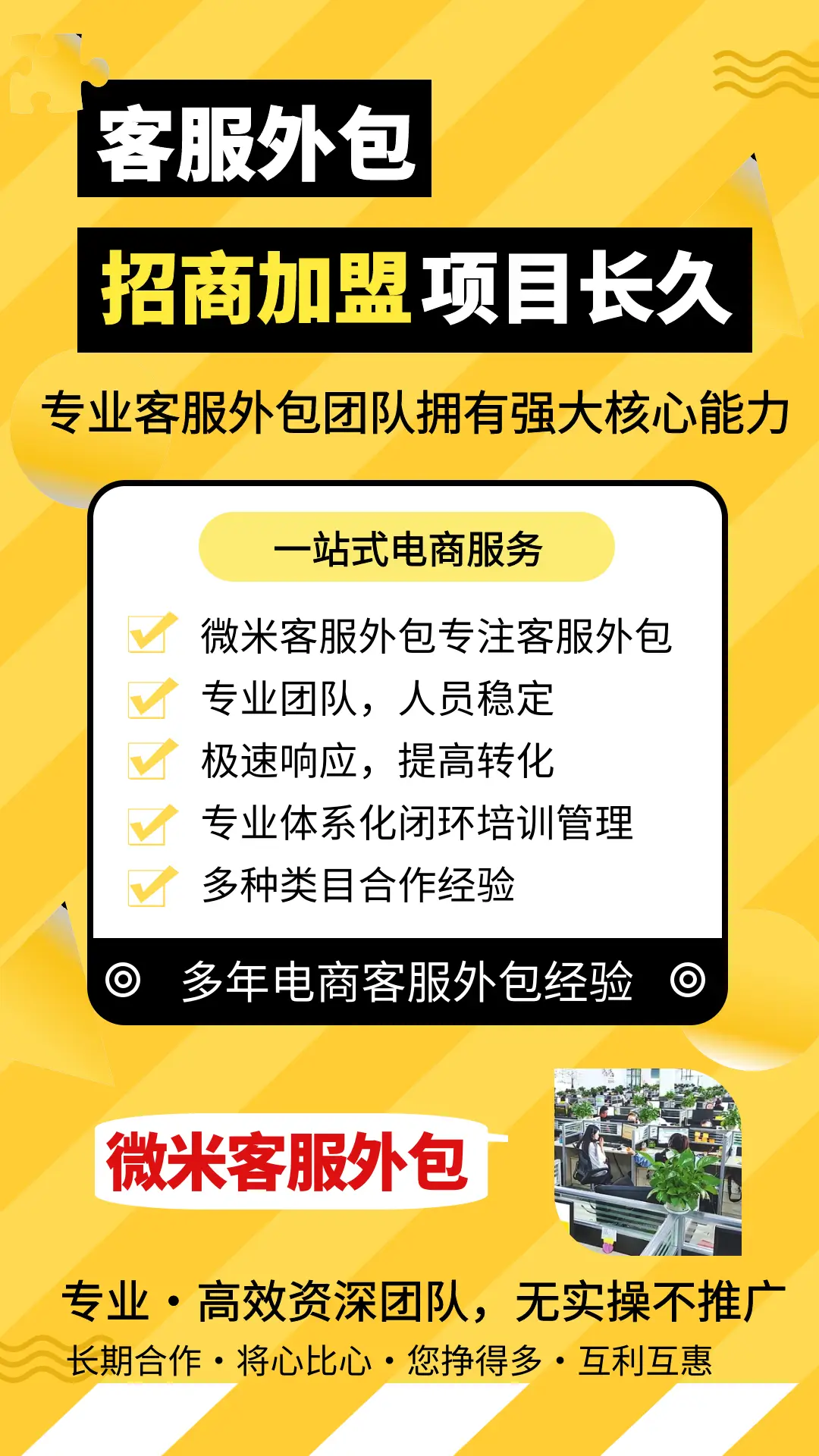 移动外包话务员好做吗_移动话务外包好做吗_外包移动好话务做什么业务
