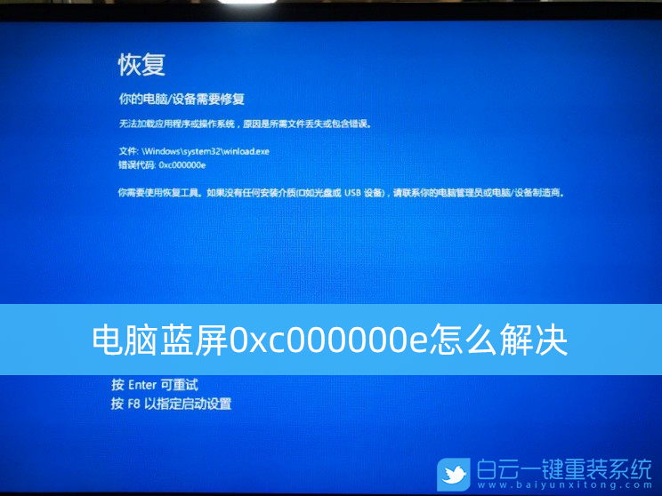 蓝屏修复大师_修复蓝屏c0000139_蓝屏修复工具有用吗
