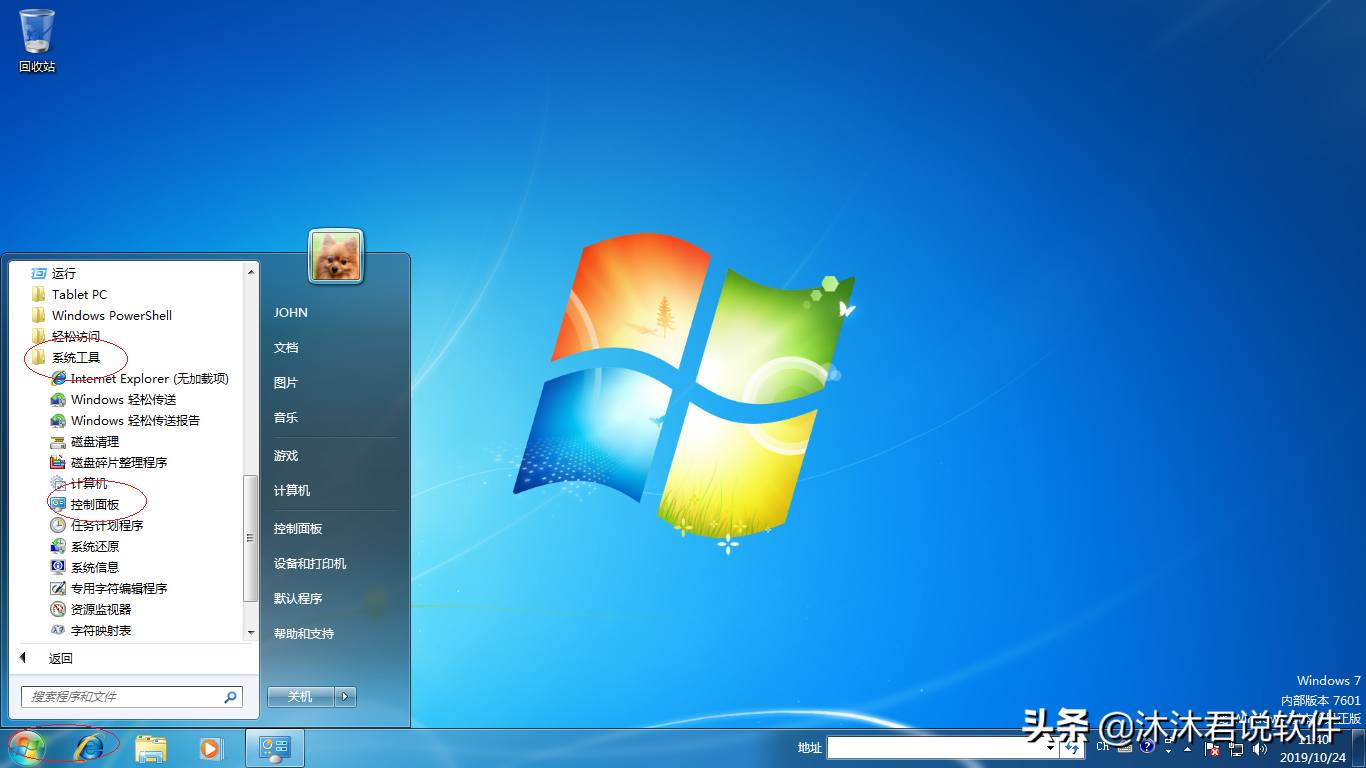 补丁下载安装_补丁衣服图片_windows2024 sp4补丁