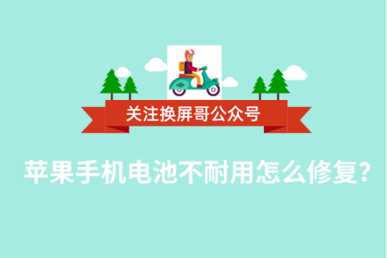 电池医生有什么用_电池医生有什么作用_ios有自己的电池医生吗