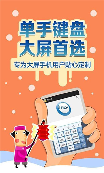 灵云智能输入法下载_灵云智能输入法下载_凌云智能输入法
