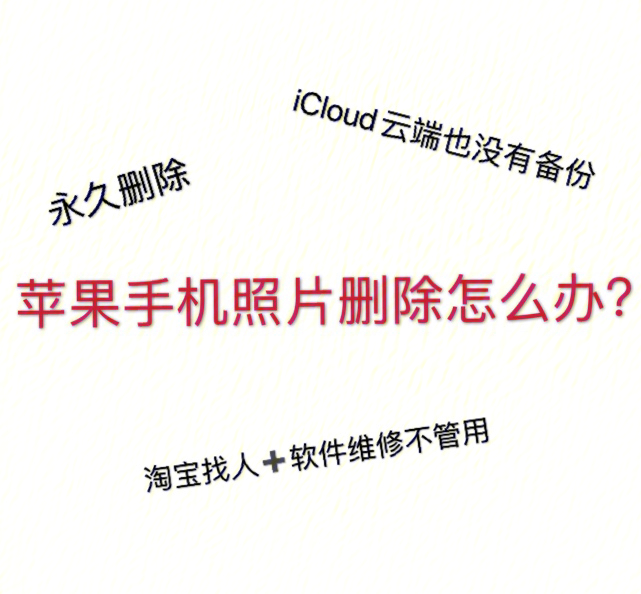 恢复图片误删手机怎么恢复_图片误删手机如何恢复_恢复图片误删手机怎么办