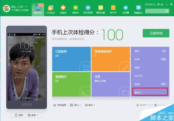 恢复数据手机360安全吗_360手机数据恢复在哪_恢复数据手机还能看