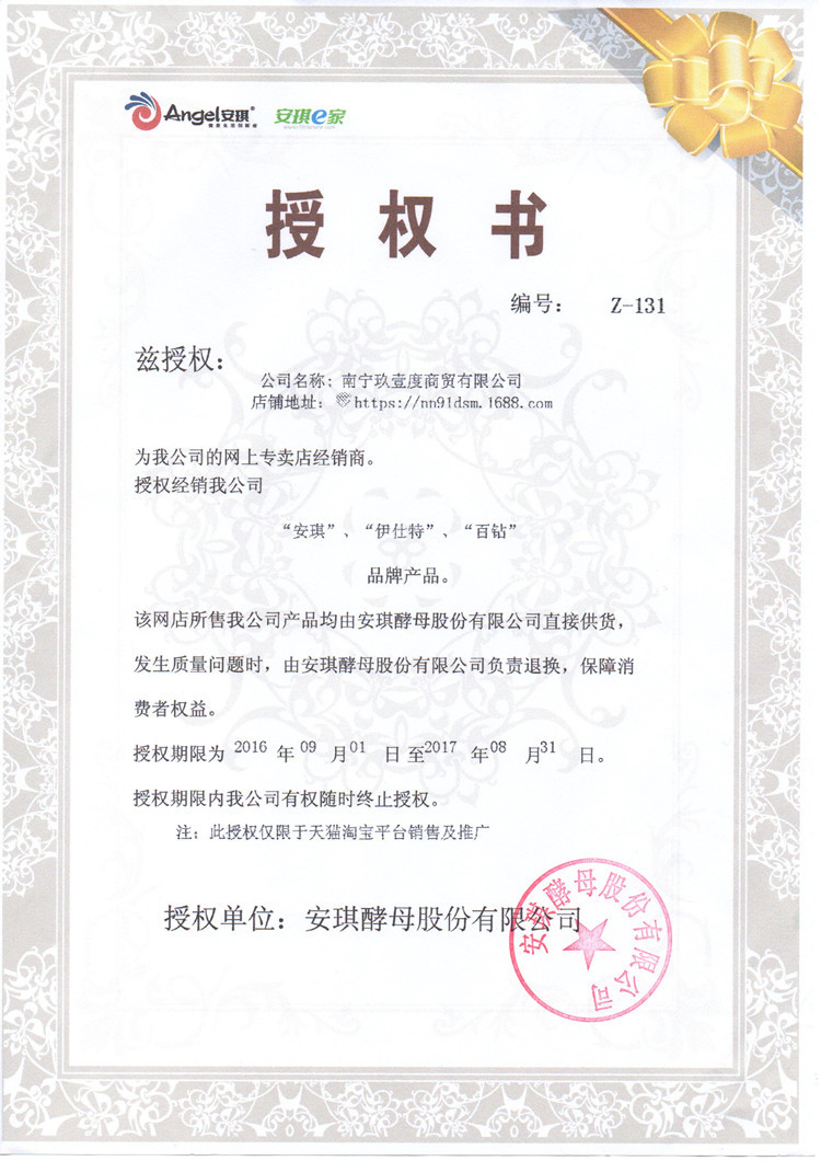 shopnc多用户授权价格_授权价格是什么意思啊_授权的价格