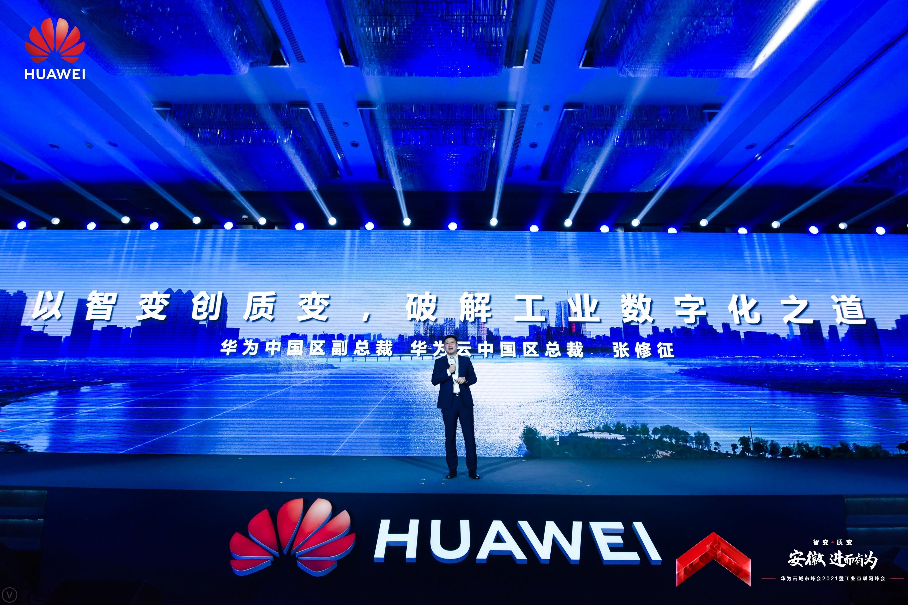 华为智汇云_华为智汇云运用商场_华为智慧云终端开发
