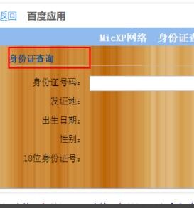 户口所在地如何查询系统_户口查所在网上地址怎么查_怎么在网上查户口所在地