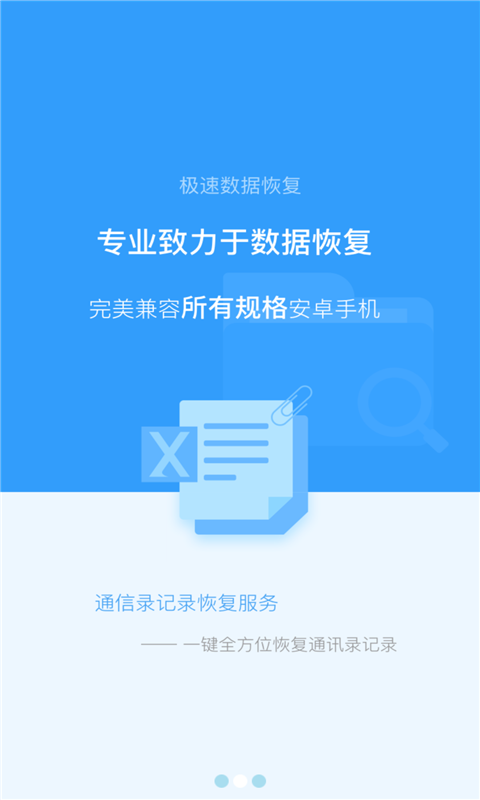 360手机数据恢复在哪_恢复数据手机360安全吗_恢复数据手机还能看