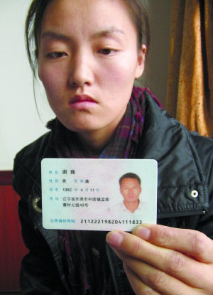 如何鉴别身份证真假_身份证真假识别_辨认身份证真假怎么看