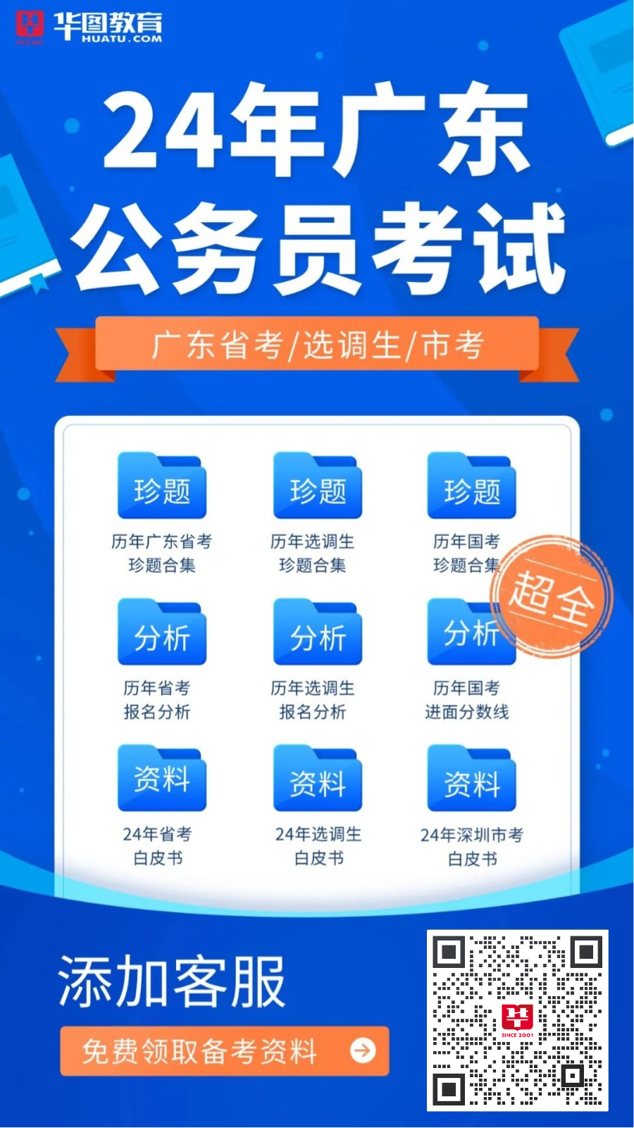 省电王是不是真的_省电王省电王_360省电王2024