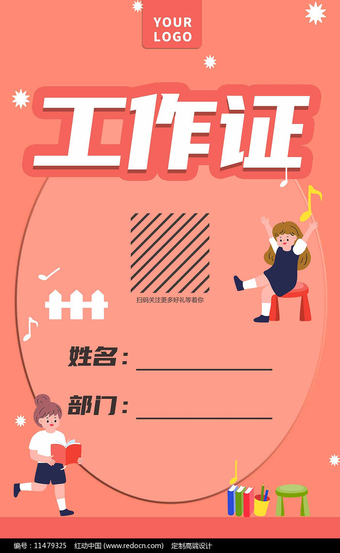 卡通证件头像_卡通工作证图片_卡通工作证