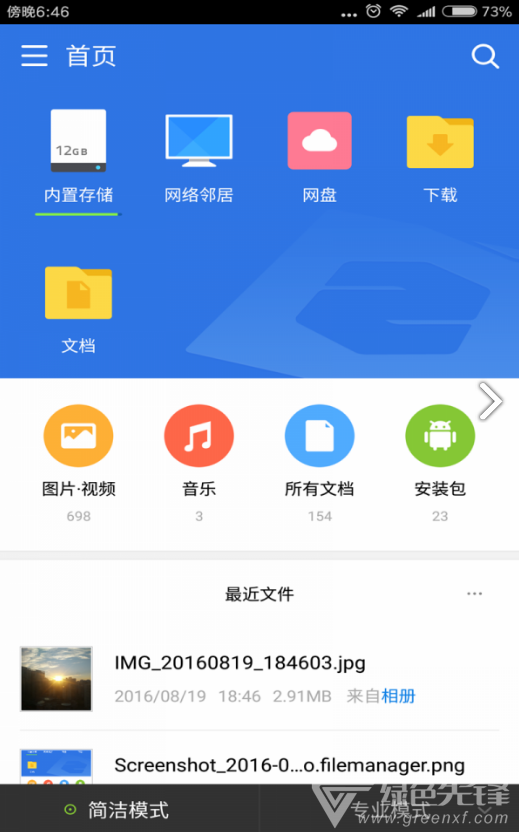 安卓手机视频恢复破解版_视频破解安卓恢复版手机软件_视频破解器安卓手机