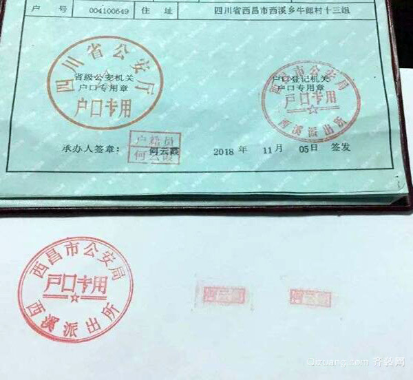 本人户口本或集体户口证明_集体户口 户籍证明 个人信息页_集体户口个人信息页户籍证明