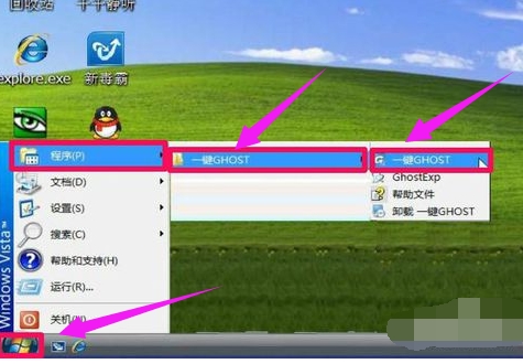 onekey备份系统_onekey ghost备份教程_ghost备份教程