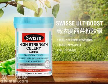 swisse西芹籽