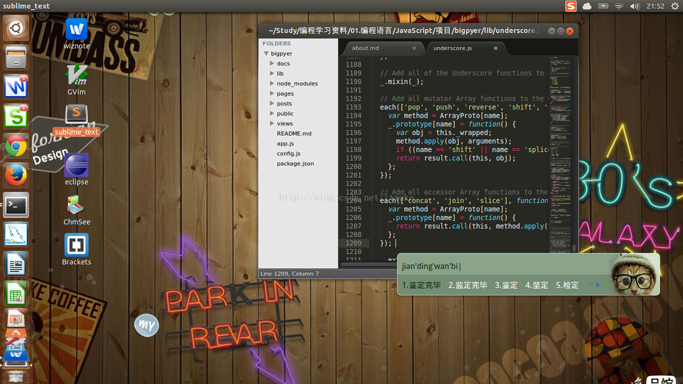 搜狗ubuntu_ubuntu配置搜狗输入法_ubuntu配置搜狗输入法