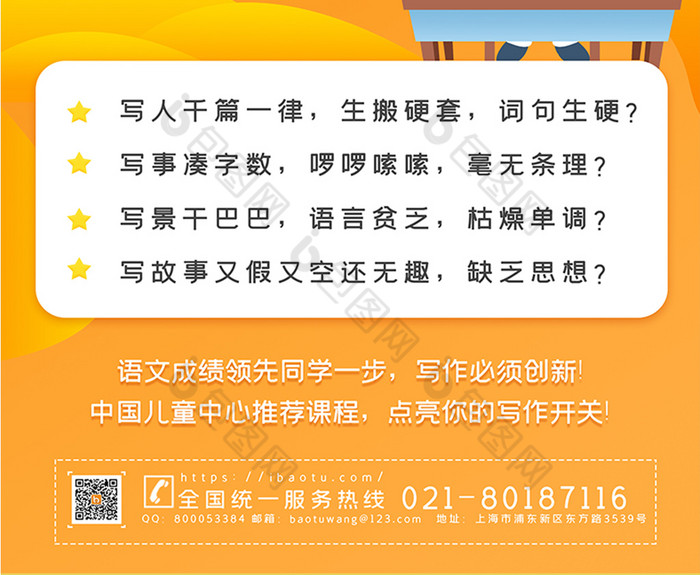 培训学校招生方案_培训招生方案_ecognition 培训