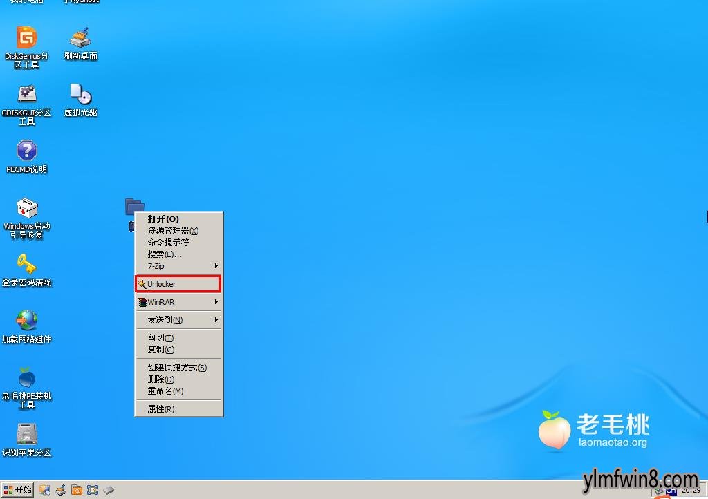 unlocker206 下载_下载unlockgomdm_unlocker206 下载