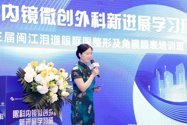 眼内镜微创外科新进展学习班盛大开幕