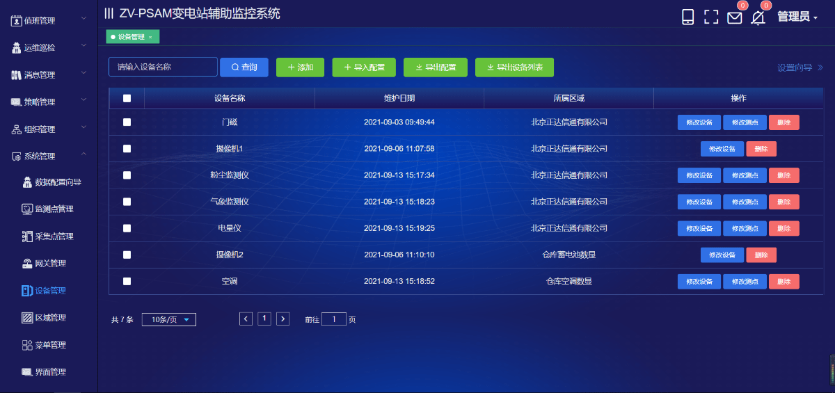 系统家庭治疗_系统之家的系统_系统家园