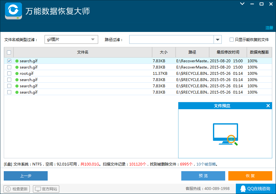 软件龙腾恢复数据手机版下载_龙腾数据恢复收费吗_龙腾数据恢复软件手机软件