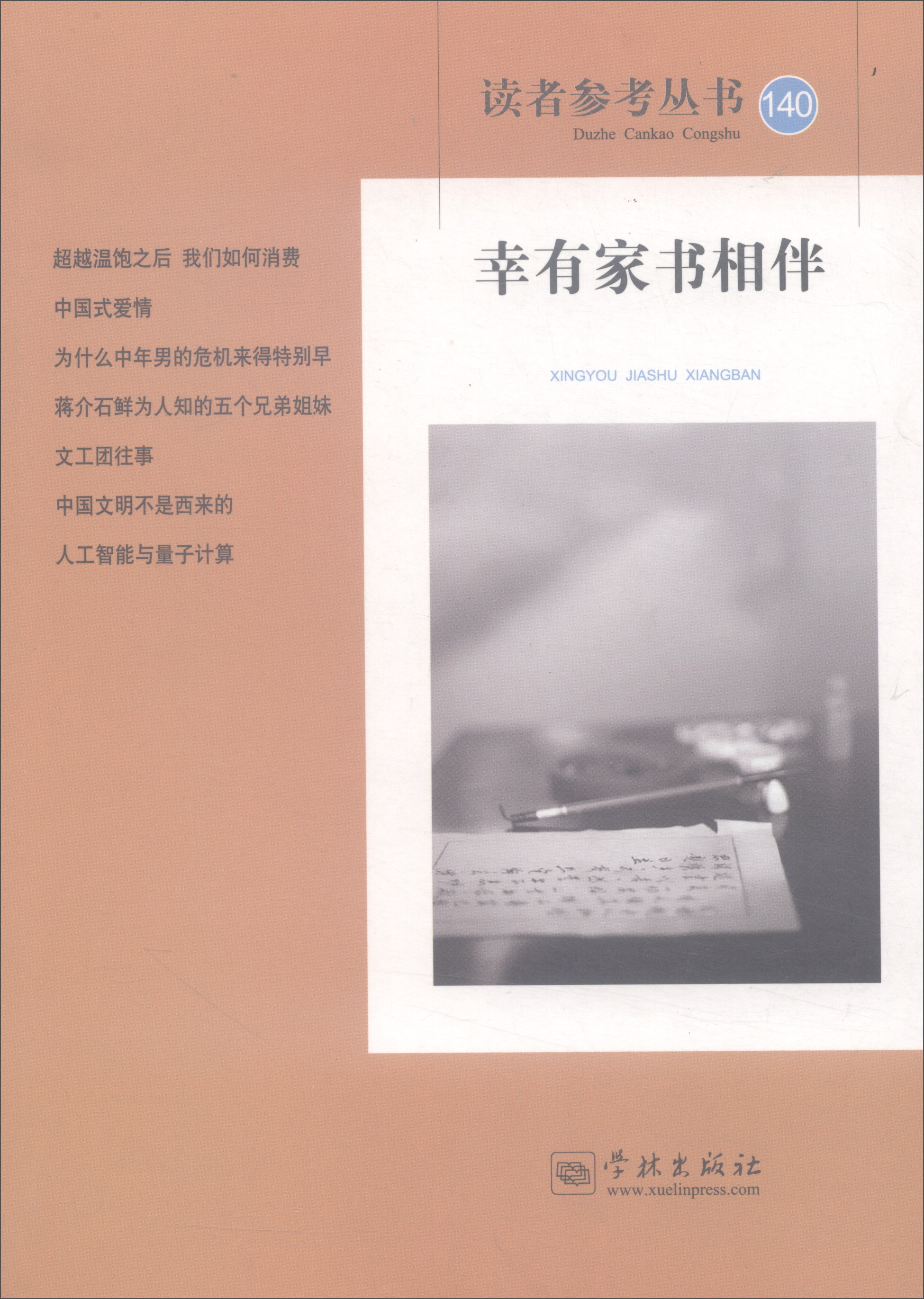 图书室图书登记表图片_图书室登记册_图书登记表模板