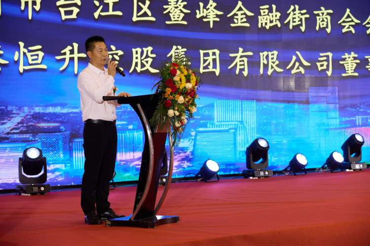 台江区鳌峰金融街商会成立