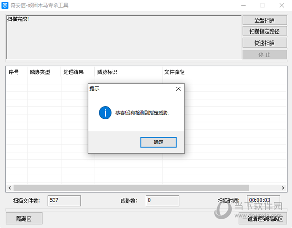 kmseldi.exe是木马吗_木马是什么网络用语_木马是什么意思