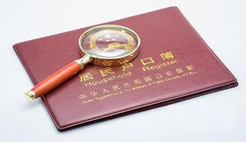 户口网上可以查吗_湖南户口怎么查询_湖南能在网上查户口