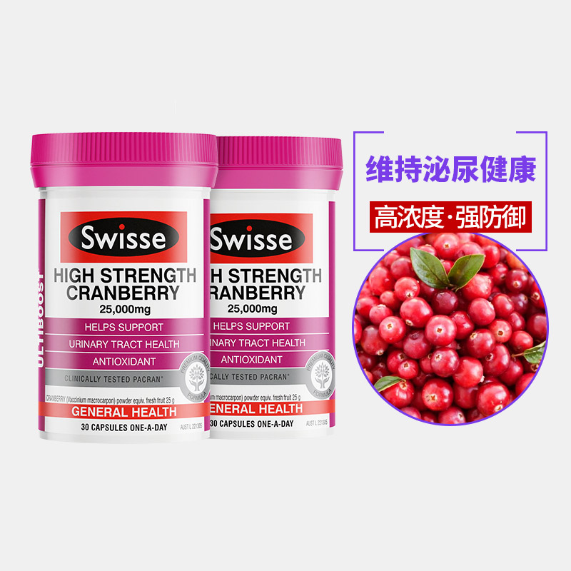 Swisse 蔓越莓精华胶囊的效果