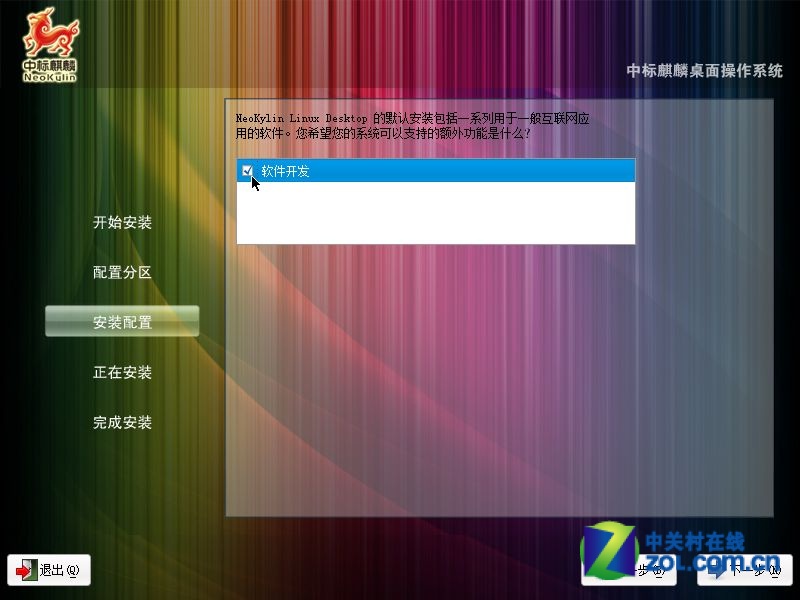 麒麟操作系统百科_麒麟操作软件_中标麒麟操作系统最新版