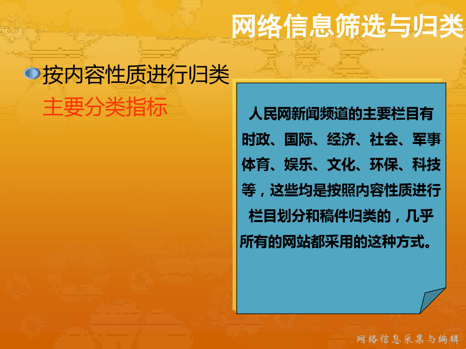 unformation information_unformation information_unformation information