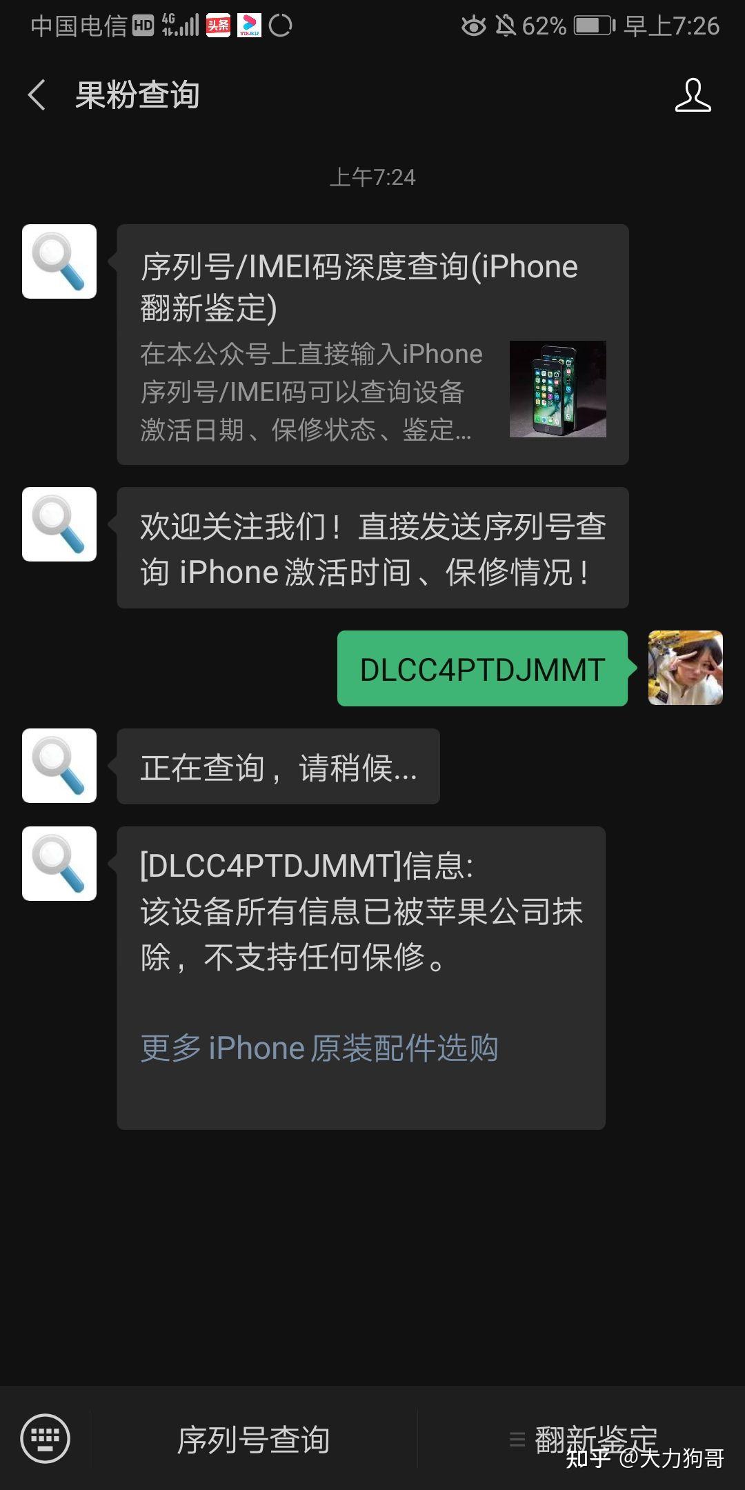通过序列号查询手机号码_序列查号码手机号通过哪里查_通过序列号查手机号码