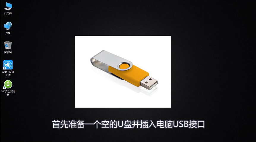 u盘装系统的操作步骤_u盘装系统终极教程_用u盘怎么装系统的详细步骤