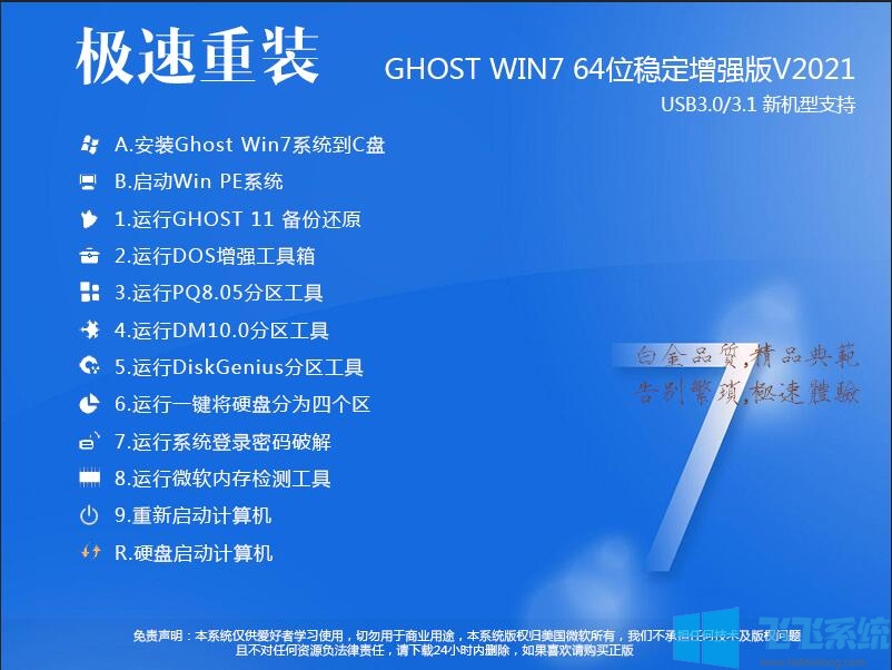 win7正式版和旗舰版_正版win7旗舰版64位_win7旗舰版是正版的意思吗