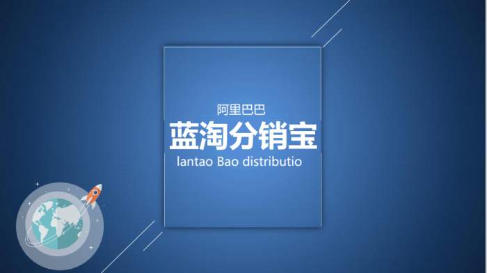淘分销官网_易淘分销哈尔滨_淘分销是干嘛的