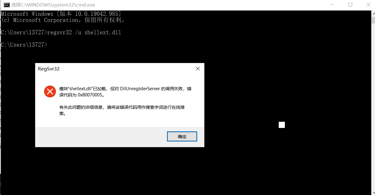 ole32.dll 0x80070005_ole32.dll 0x80070005_ole32.dll 0x80070005