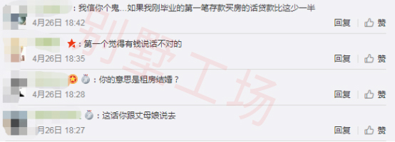 买不起房不着急6 买不起房不着急6