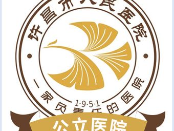 商丘朝阳口腔医院怎么样_商丘朝阳医院评价怎样_商丘市朝阳医院