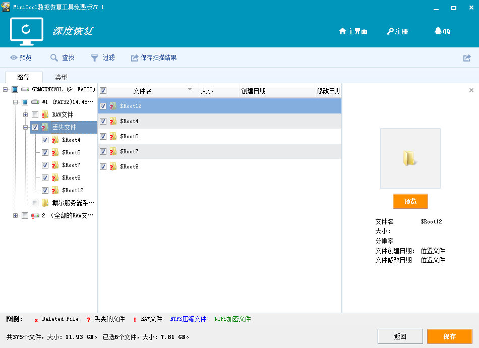 龙腾数据恢复收费吗_软件龙腾恢复数据手机版下载_龙腾数据恢复软件手机软件