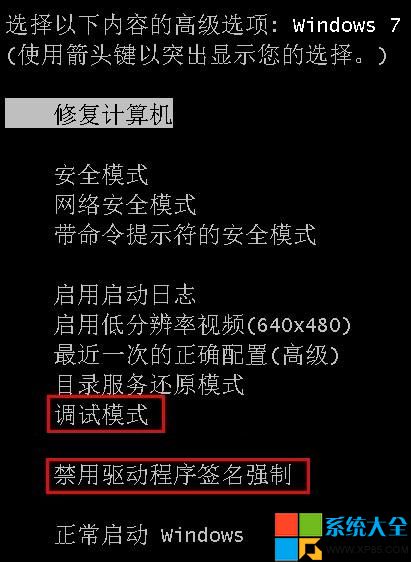 win8关闭驱动签名验证_关闭win10驱动签名验证_win7驱动签名验证取消