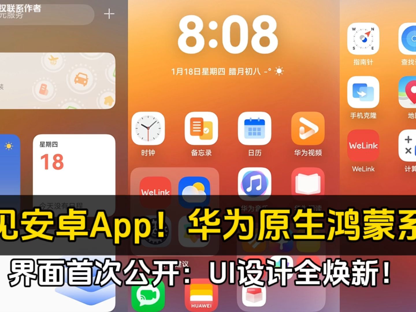 安卓原生系统安全吗_安卓原生系统软件_原生android系统手机