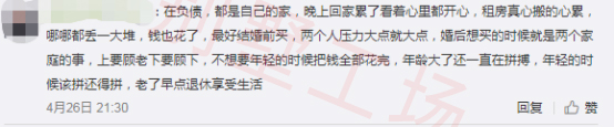 买不起房不着急4 买不起房不着急4