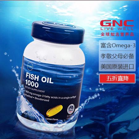 健安喜深海鱼油