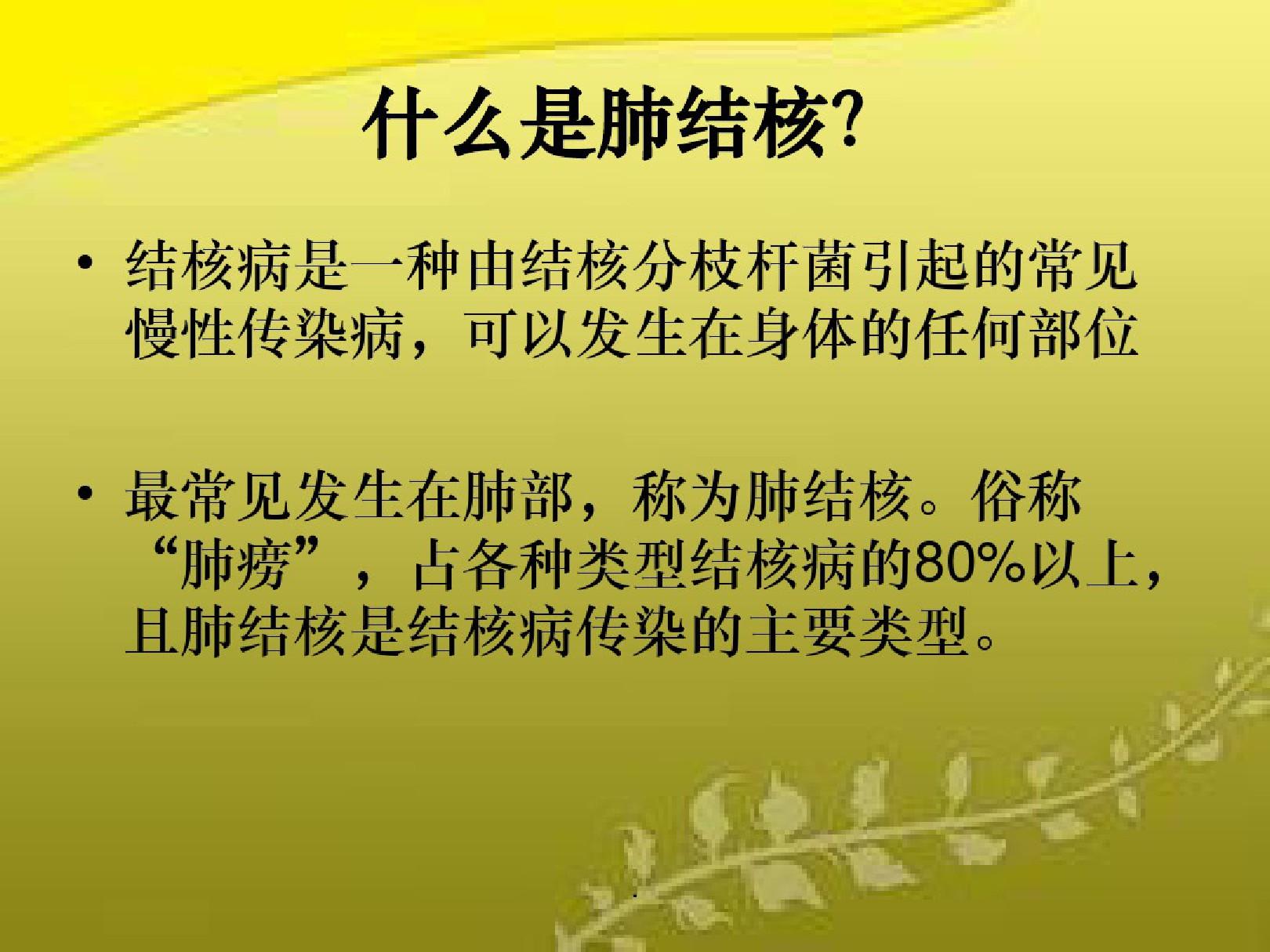 继发性肺结核会复发吗_肺结核性继发复发会传染人吗_肺结核性继发复发会怎么样