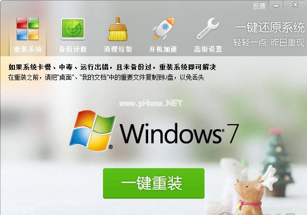 win8 onekey ghost win7_win8 onekey ghost win7_win8 onekey ghost win7
