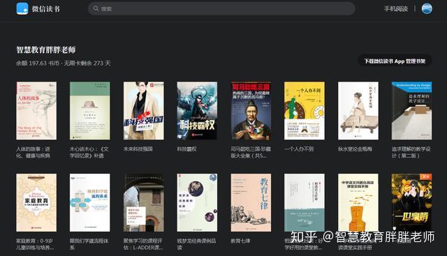 手机图书软件哪个好_图书软件手机好用推荐_最好的图书软件