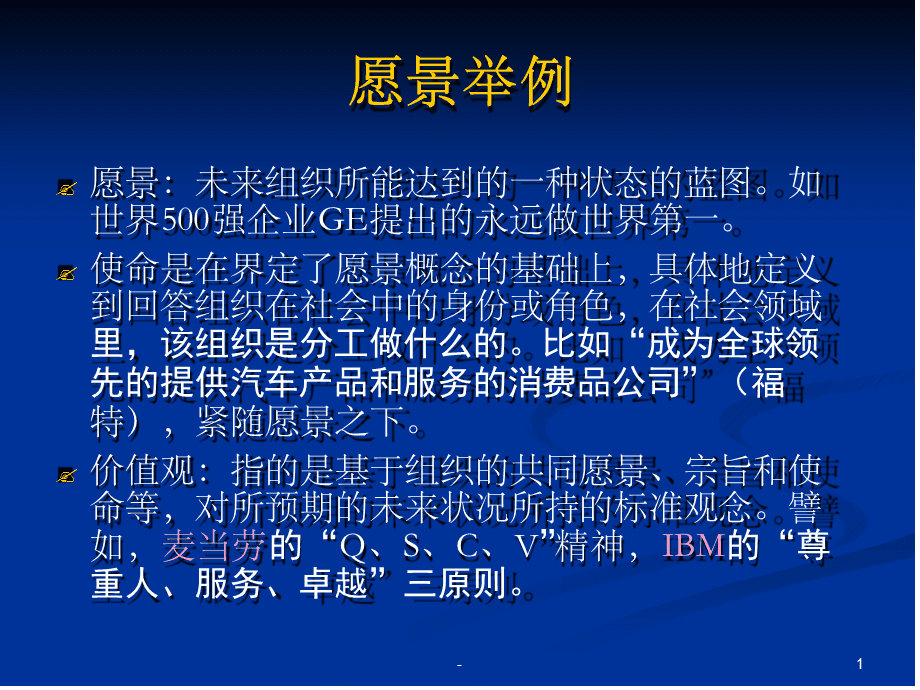 联想的愿景和使命_愿景使命联想到什么_联想愿景和使命