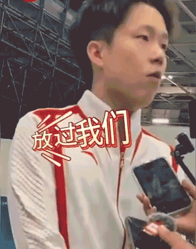 热搜爆了！王楚钦：你们放过我们