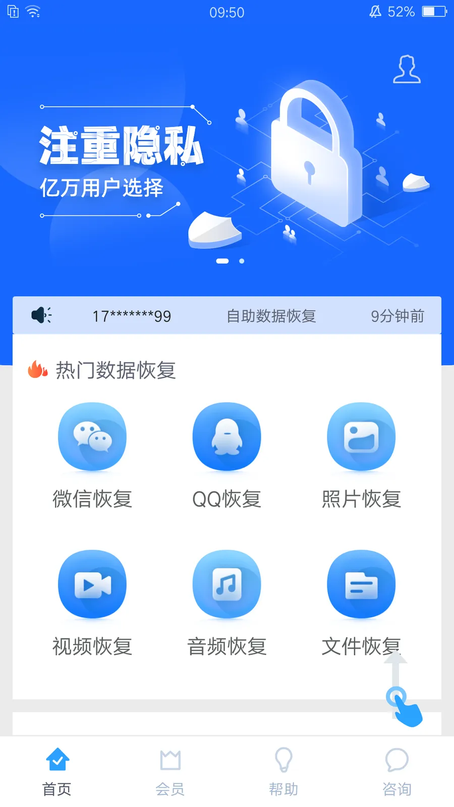 视频删除了怎么恢复回来手机_手机删掉的视频如何恢复_视频删掉恢复手机会怎么样